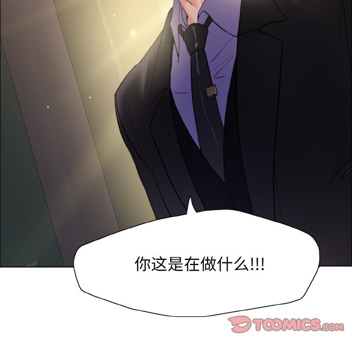 111P - 坏女人/了不起的她