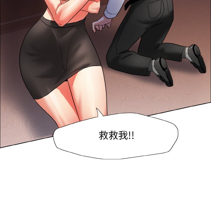 113P - 坏女人/了不起的她
