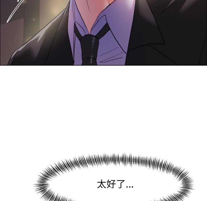 118P - 坏女人/了不起的她