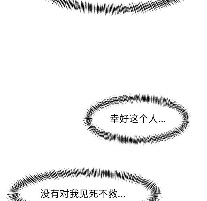 119P - 坏女人/了不起的她