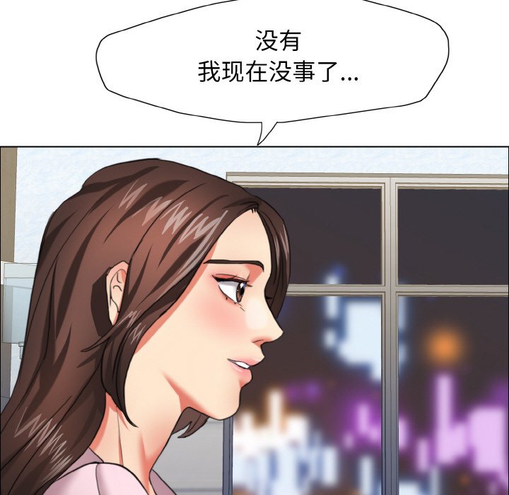 136P - 坏女人/了不起的她