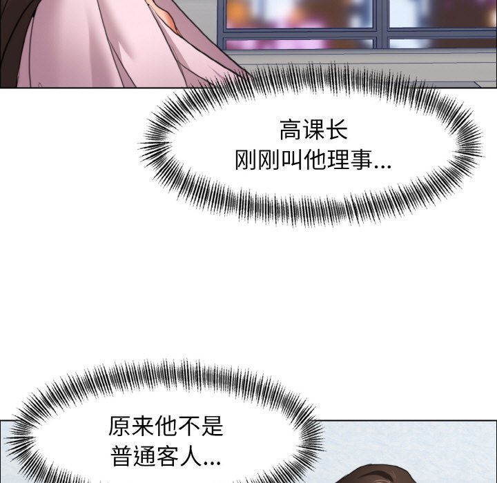 137P - 坏女人/了不起的她