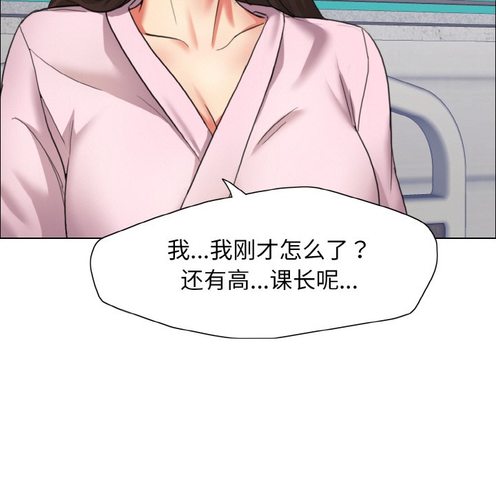 141P - 坏女人/了不起的她