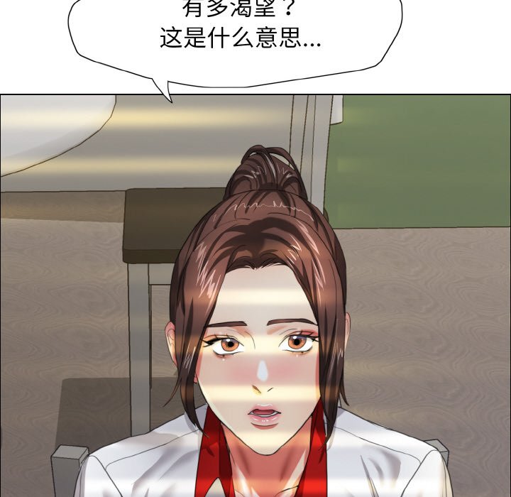 14P - 坏女人/了不起的她