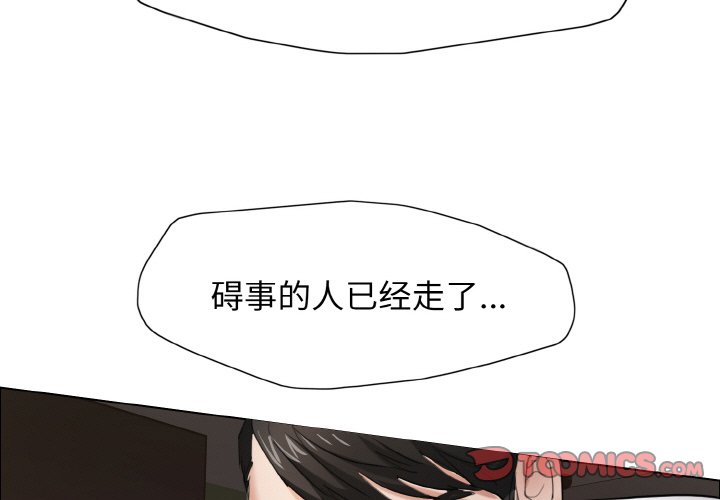 3P - 坏女人/了不起的她