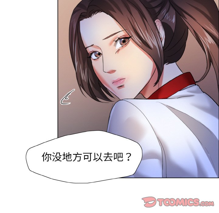 30P - 坏女人/了不起的她