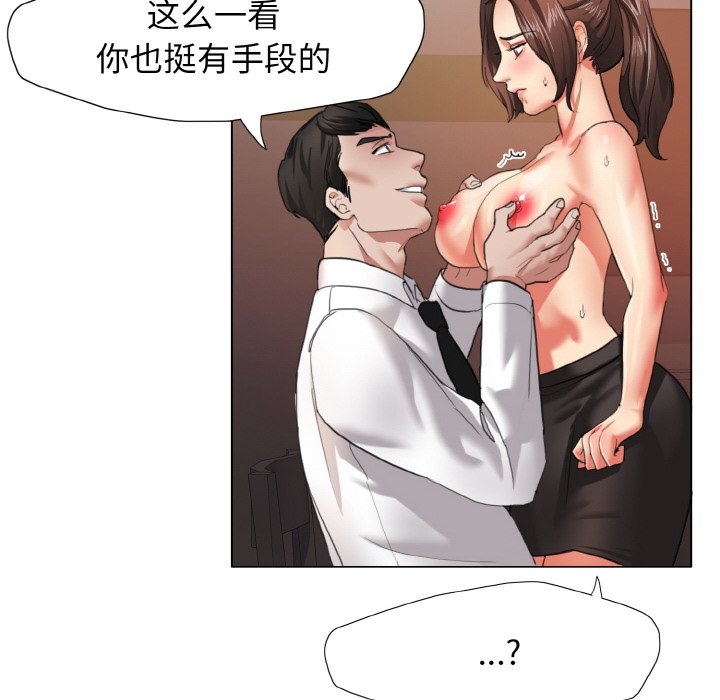 68P - 坏女人/了不起的她