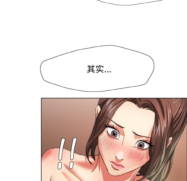 69P - 坏女人/了不起的她