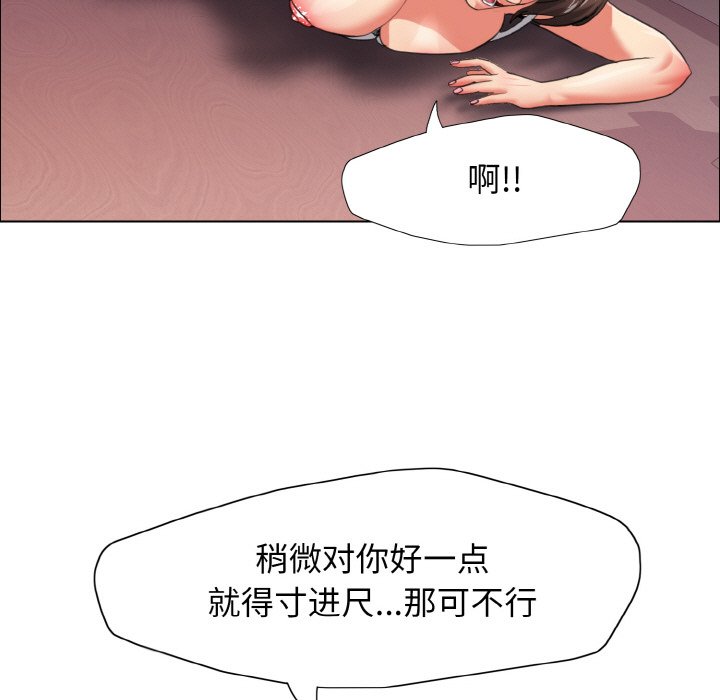 77P - 坏女人/了不起的她