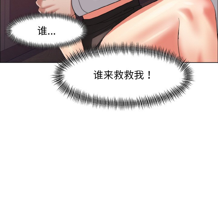 79P - 坏女人/了不起的她