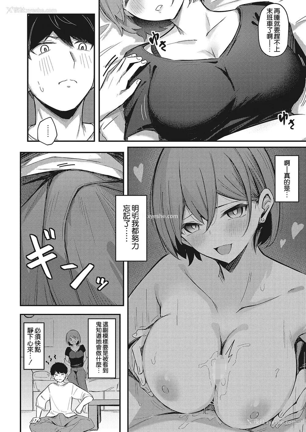 102P - [ぼるしち] 女の子には胜てナイ感じです デジタル特装版 [中国翻訳] [整合] [DL版]