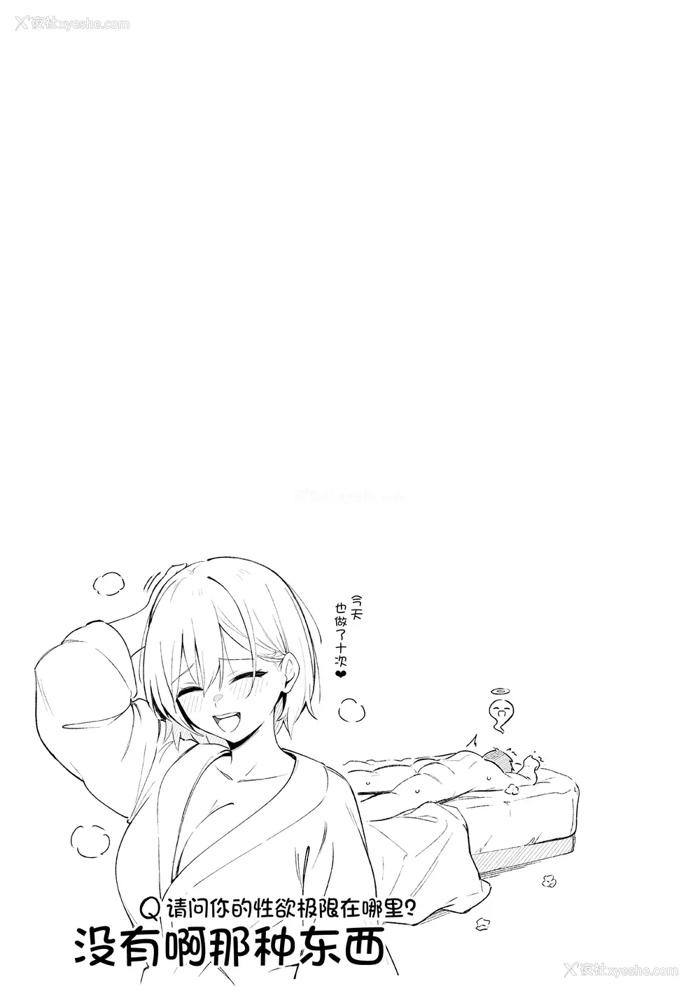 125P - [ぼるしち] 女の子には胜てナイ感じです デジタル特装版 [中国翻訳] [整合] [DL版]