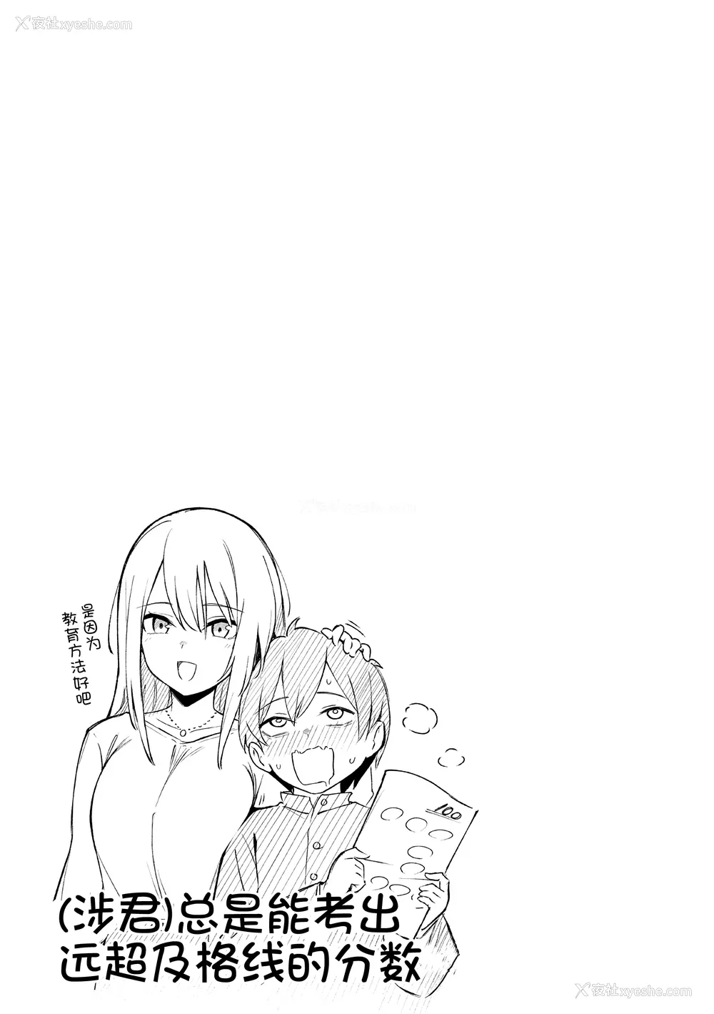 147P - [ぼるしち] 女の子には胜てナイ感じです デジタル特装版 [中国翻訳] [整合] [DL版]
