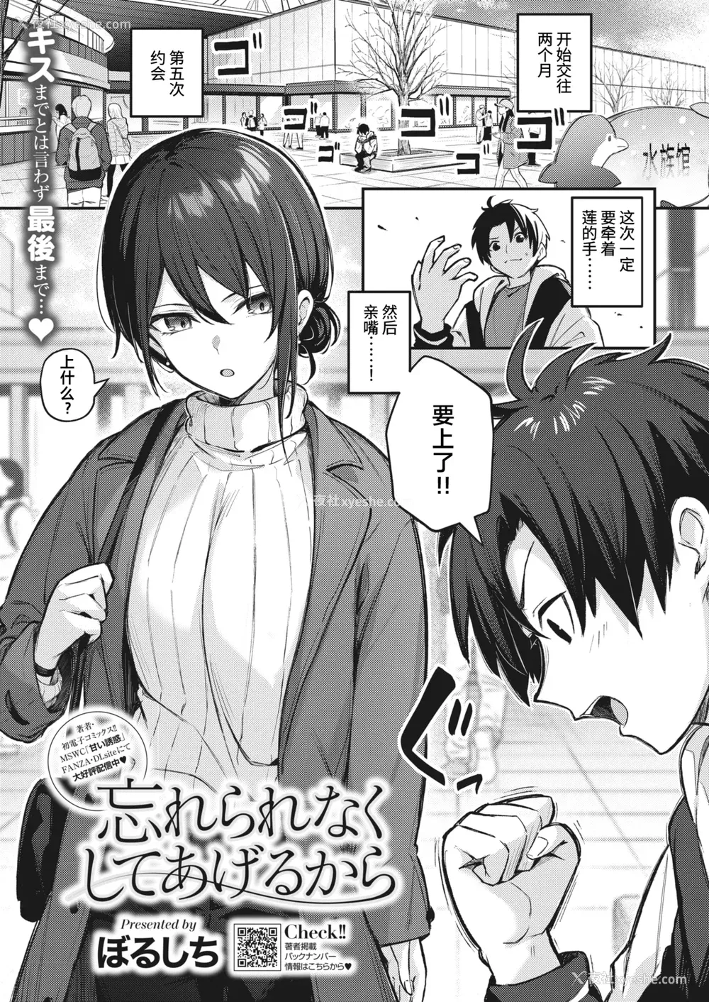 179P - [ぼるしち] 女の子には胜てナイ感じです デジタル特装版 [中国翻訳] [整合] [DL版]