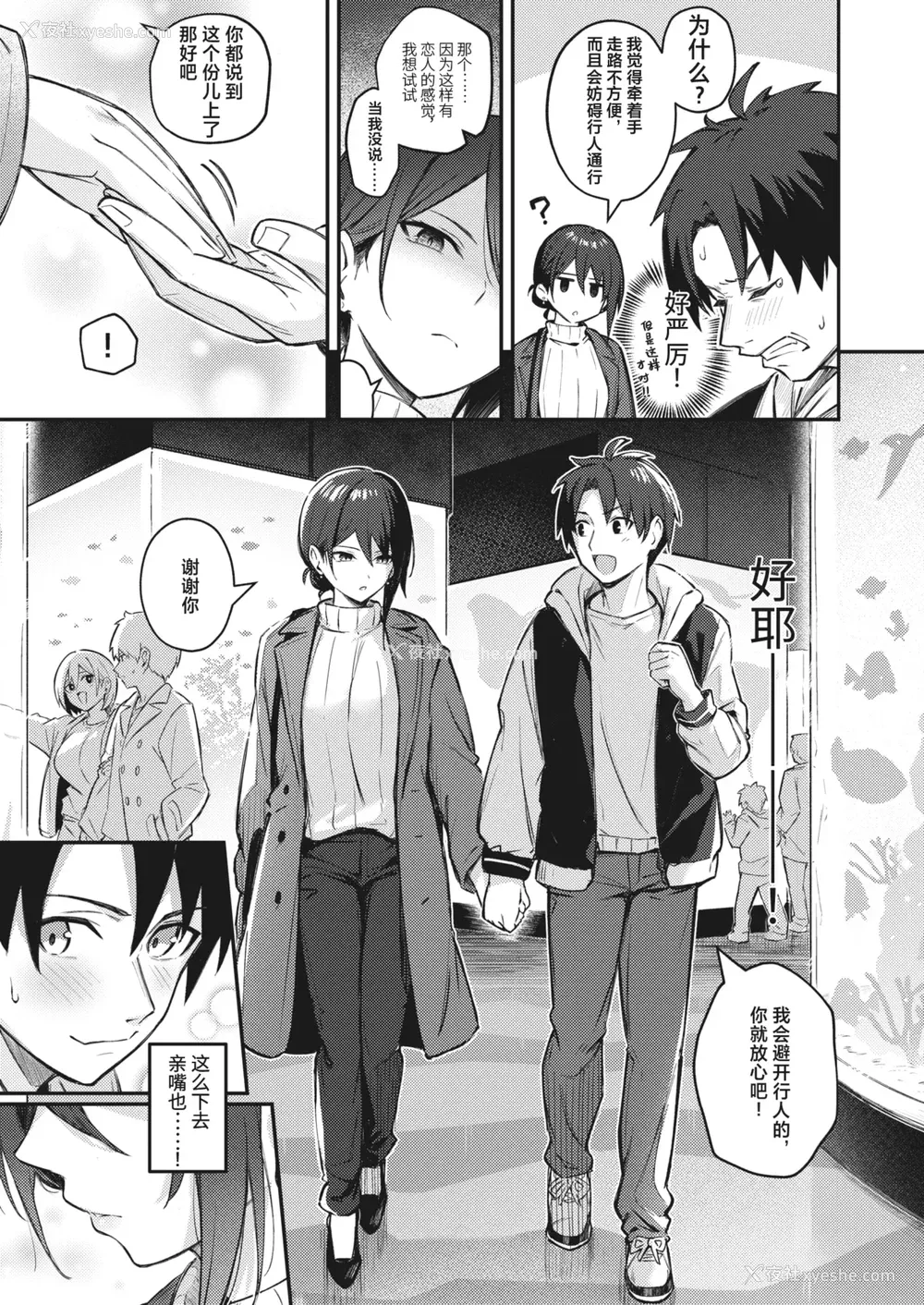 181P - [ぼるしち] 女の子には胜てナイ感じです デジタル特装版 [中国翻訳] [整合] [DL版]