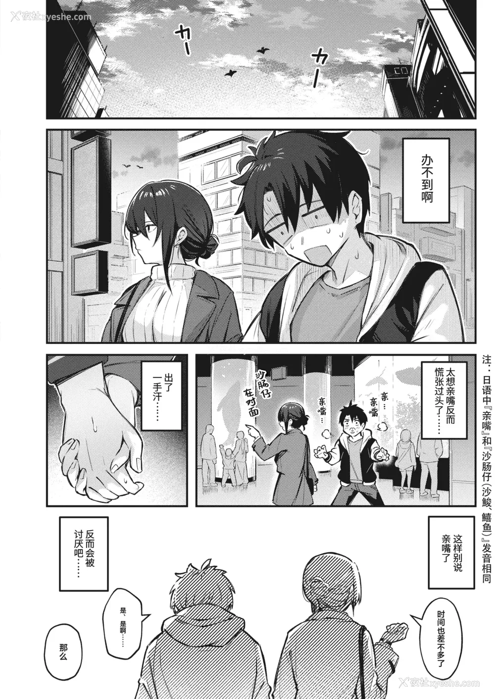182P - [ぼるしち] 女の子には胜てナイ感じです デジタル特装版 [中国翻訳] [整合] [DL版]