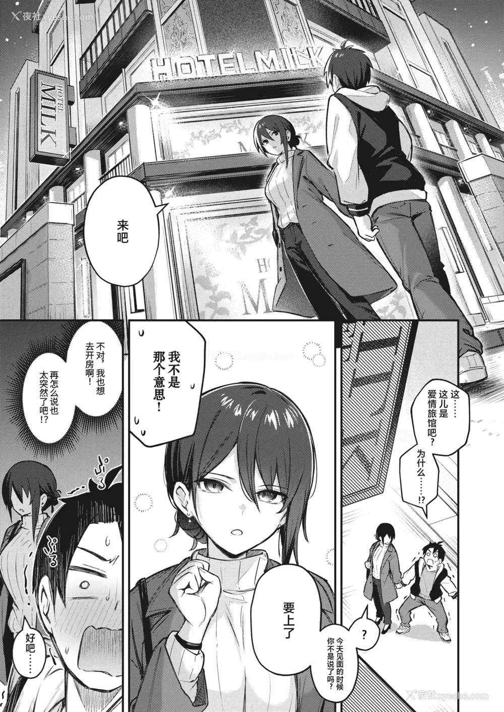 183P - [ぼるしち] 女の子には胜てナイ感じです デジタル特装版 [中国翻訳] [整合] [DL版]