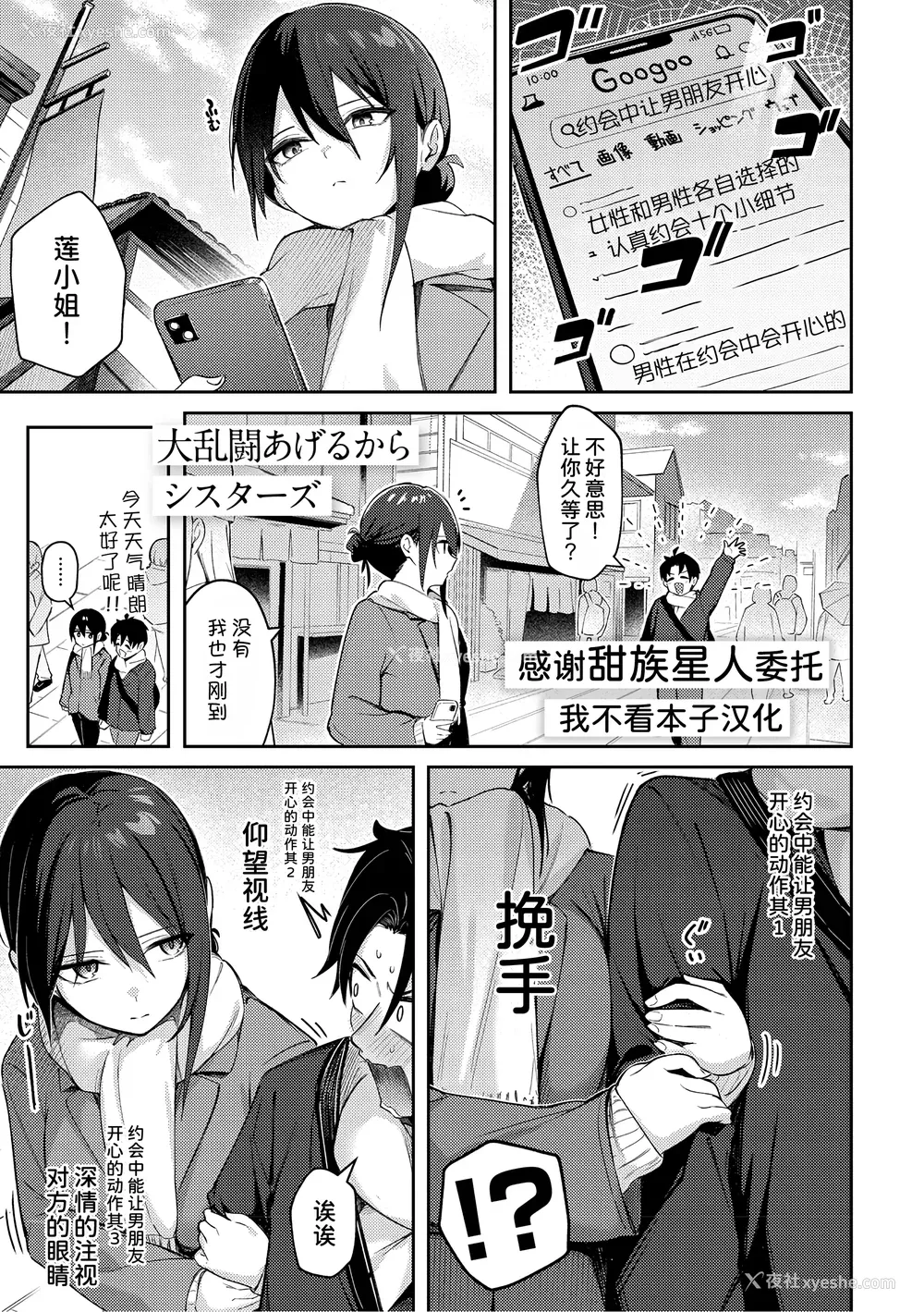 205P - [ぼるしち] 女の子には胜てナイ感じです デジタル特装版 [中国翻訳] [整合] [DL版]