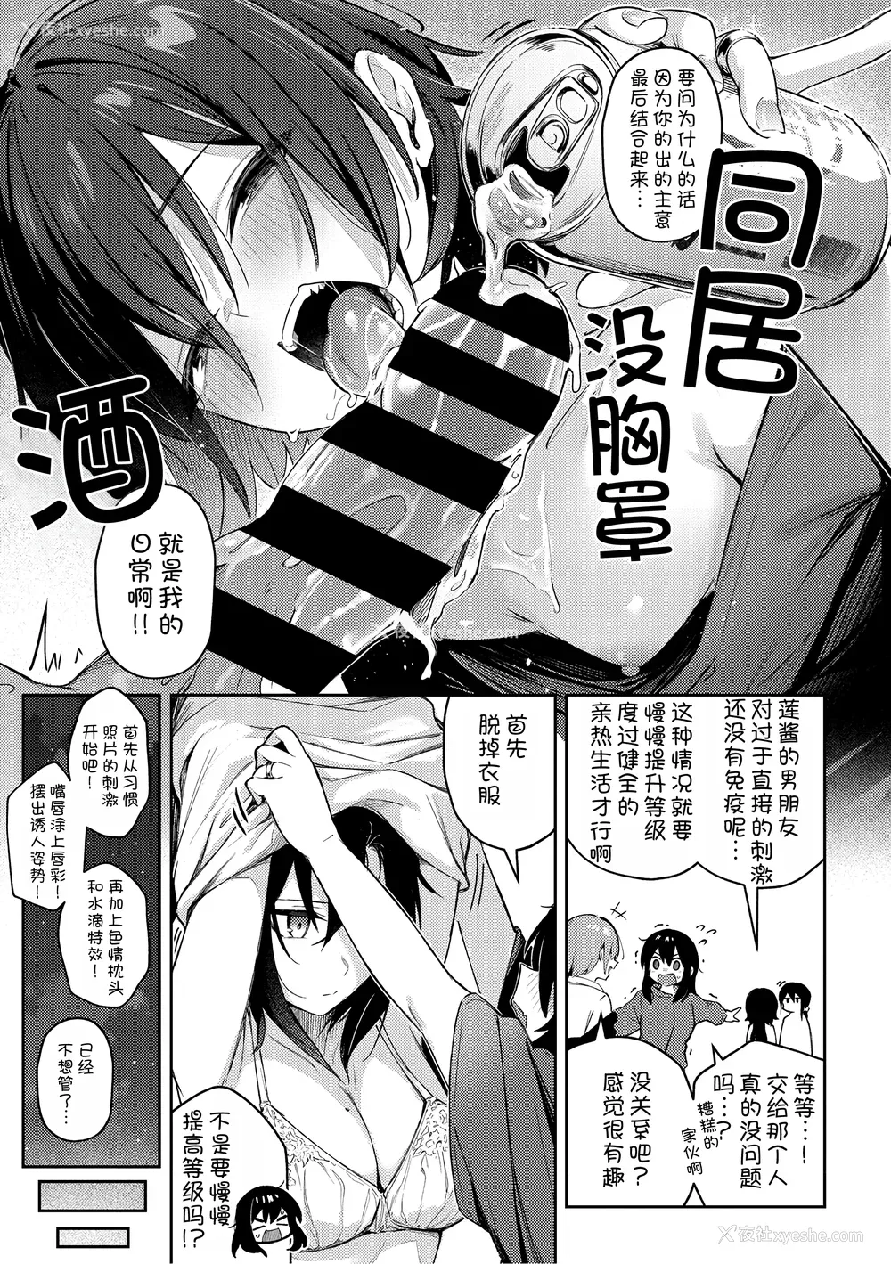 212P - [ぼるしち] 女の子には胜てナイ感じです デジタル特装版 [中国翻訳] [整合] [DL版]