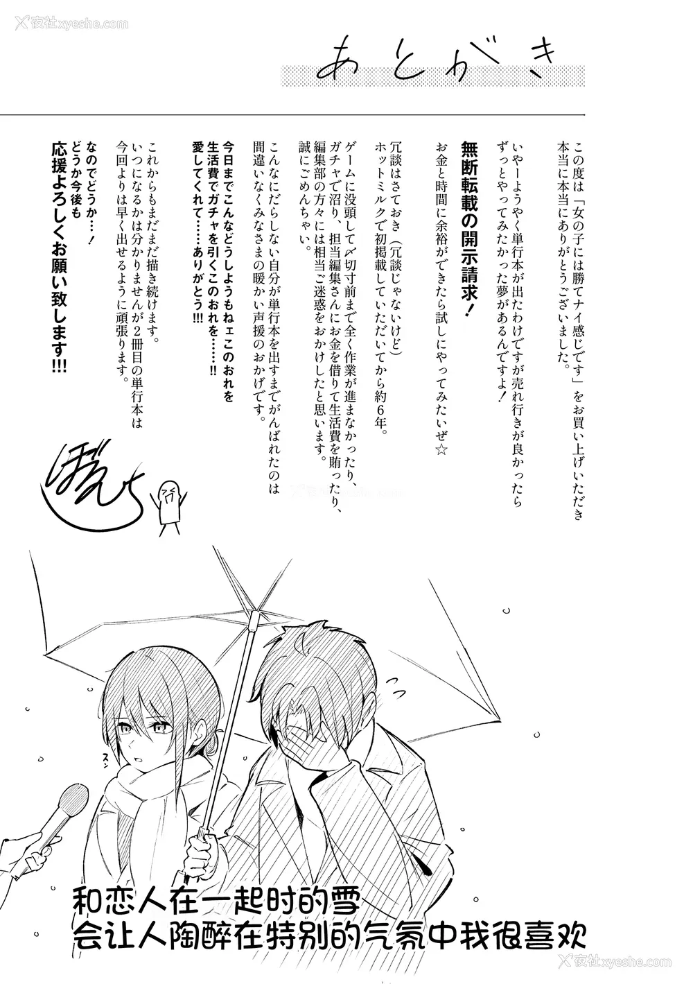 214P - [ぼるしち] 女の子には胜てナイ感じです デジタル特装版 [中国翻訳] [整合] [DL版]