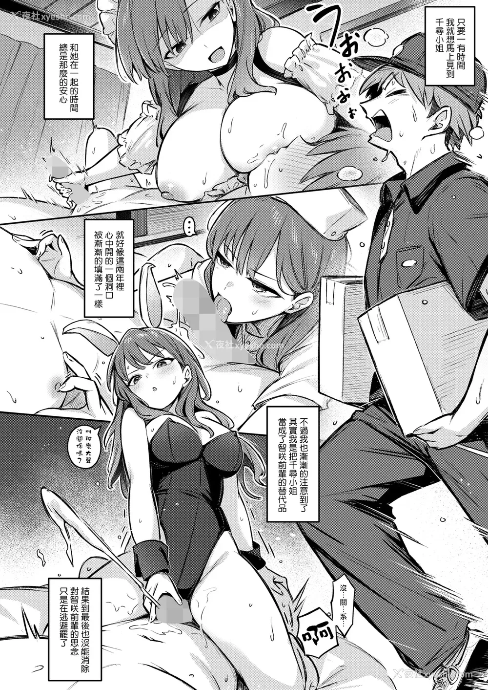 24P - [ぼるしち] 女の子には胜てナイ感じです デジタル特装版 [中国翻訳] [整合] [DL版]