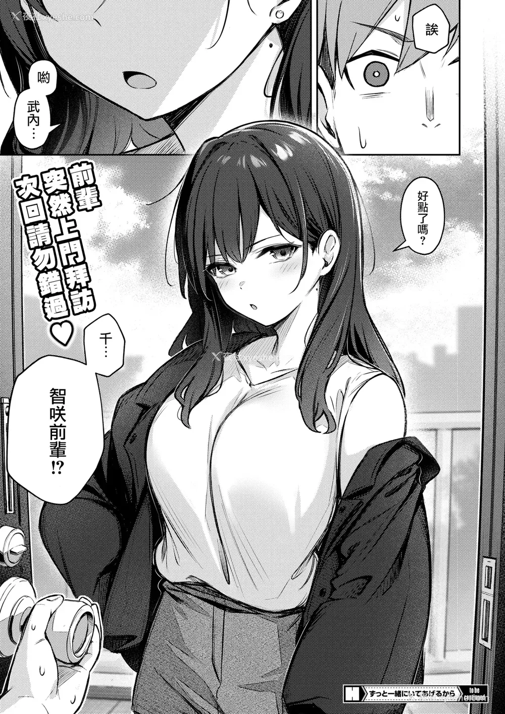 34P - [ぼるしち] 女の子には胜てナイ感じです デジタル特装版 [中国翻訳] [整合] [DL版]