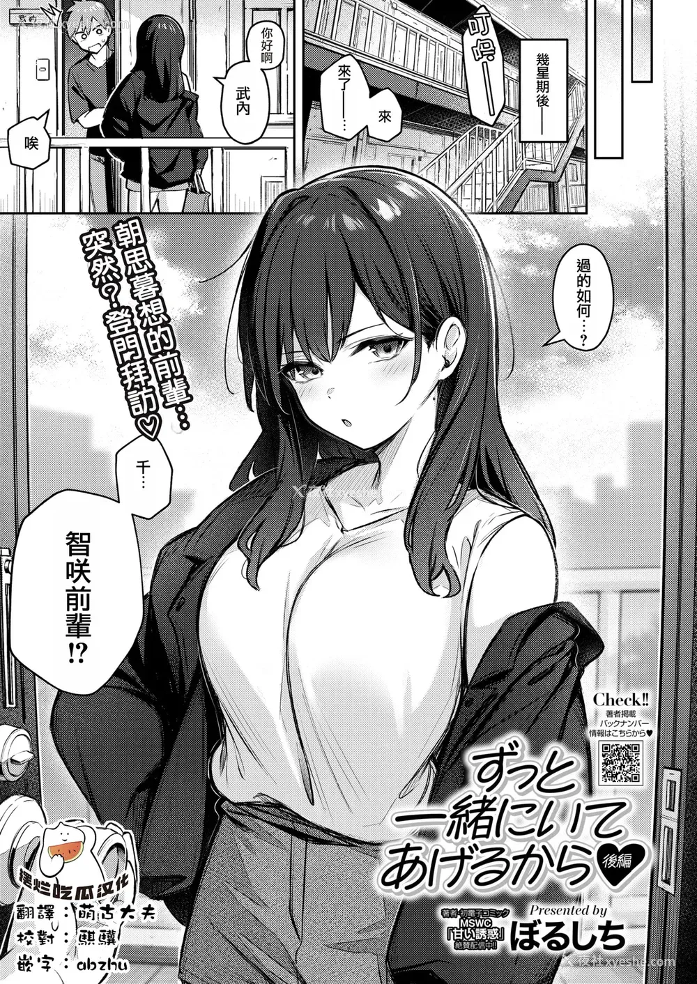 35P - [ぼるしち] 女の子には胜てナイ感じです デジタル特装版 [中国翻訳] [整合] [DL版]