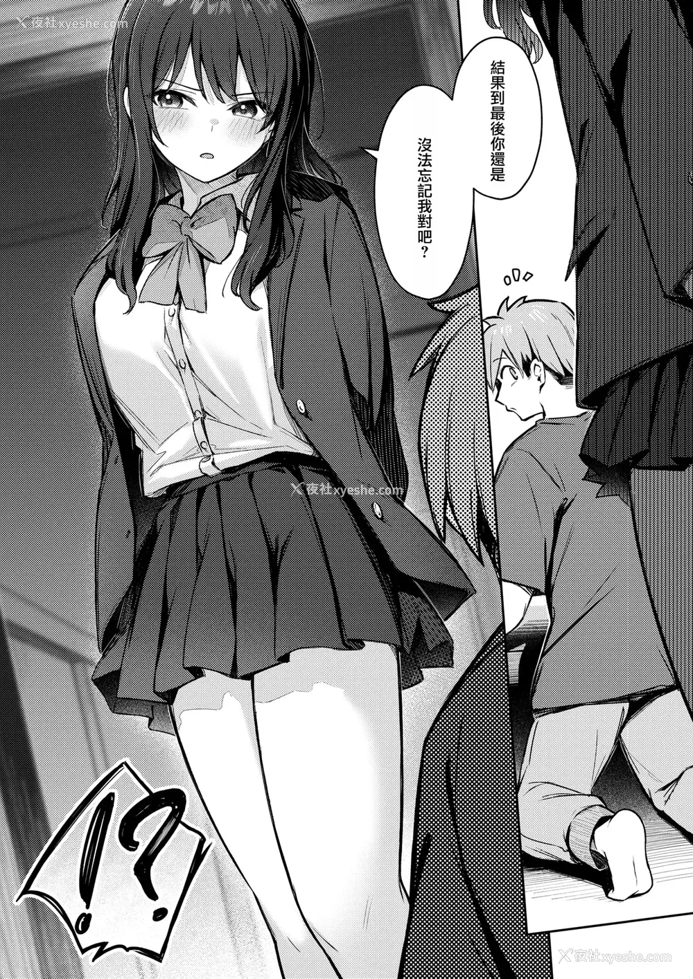 41P - [ぼるしち] 女の子には胜てナイ感じです デジタル特装版 [中国翻訳] [整合] [DL版]