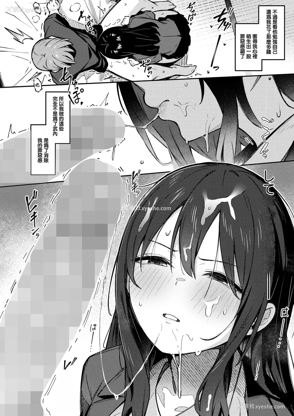 49P - [ぼるしち] 女の子には胜てナイ感じです デジタル特装版 [中国翻訳] [整合] [DL版]