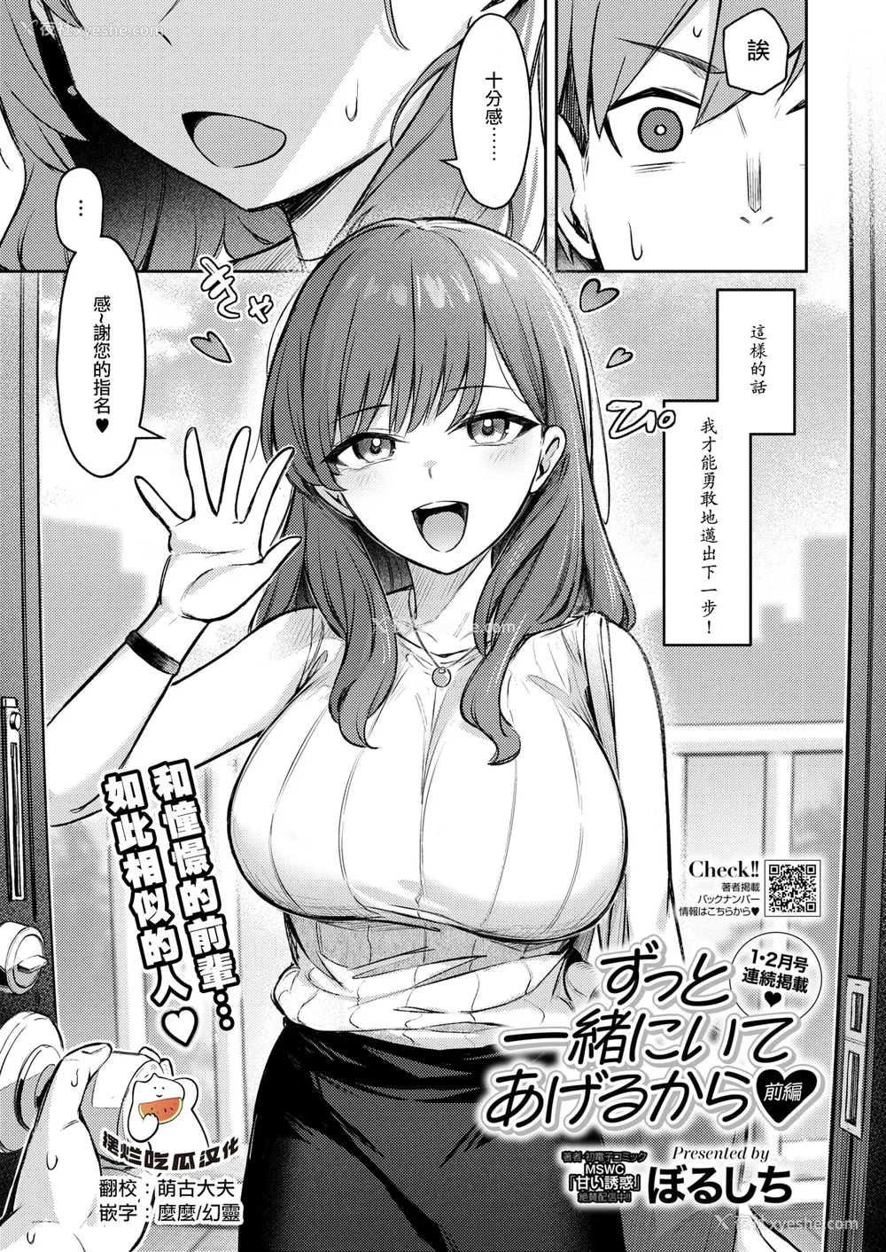4P - [ぼるしち] 女の子には胜てナイ感じです デジタル特装版 [中国翻訳] [整合] [DL版]