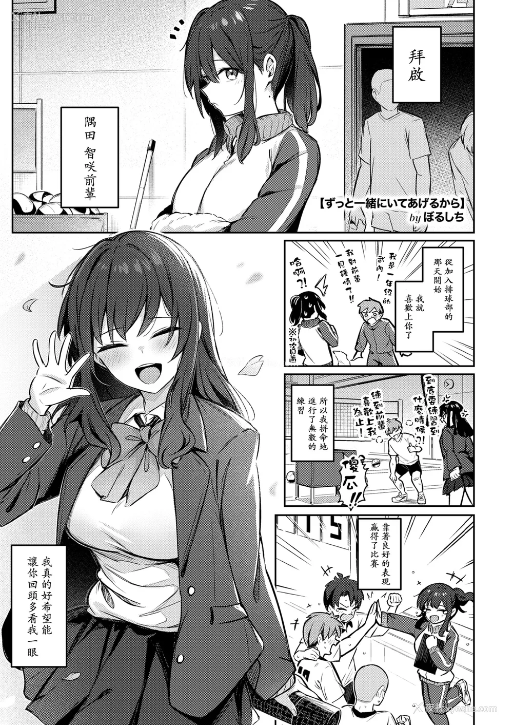 5P - [ぼるしち] 女の子には胜てナイ感じです デジタル特装版 [中国翻訳] [整合] [DL版]