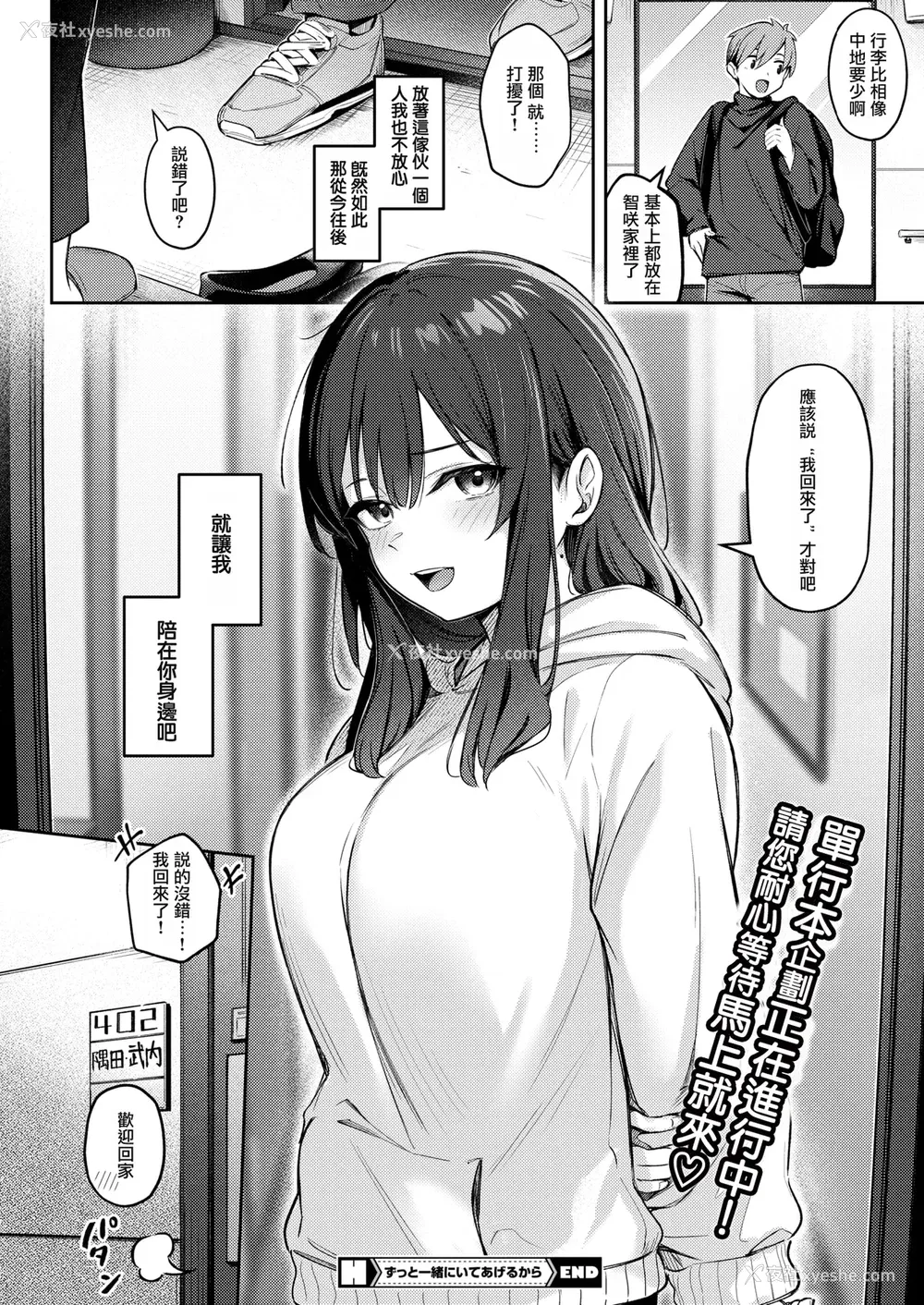 71P - [ぼるしち] 女の子には胜てナイ感じです デジタル特装版 [中国翻訳] [整合] [DL版]