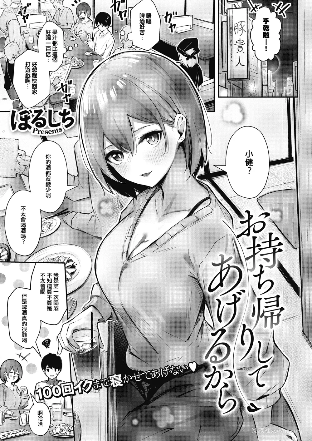 74P - [ぼるしち] 女の子には胜てナイ感じです デジタル特装版 [中国翻訳] [整合] [DL版]