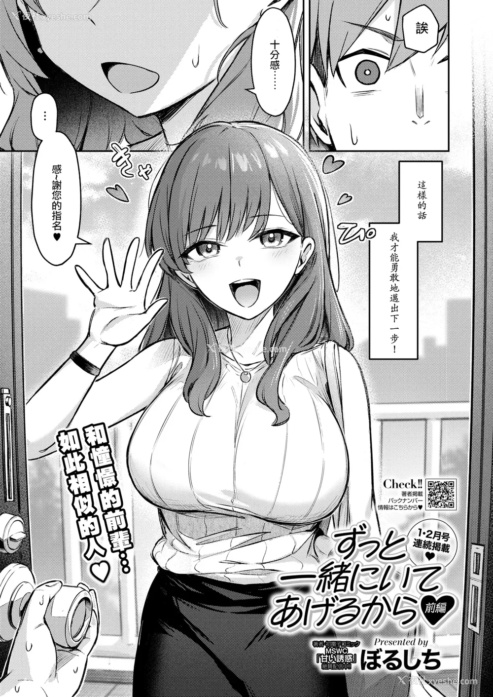 7P - [ぼるしち] 女の子には胜てナイ感じです デジタル特装版 [中国翻訳] [整合] [DL版]