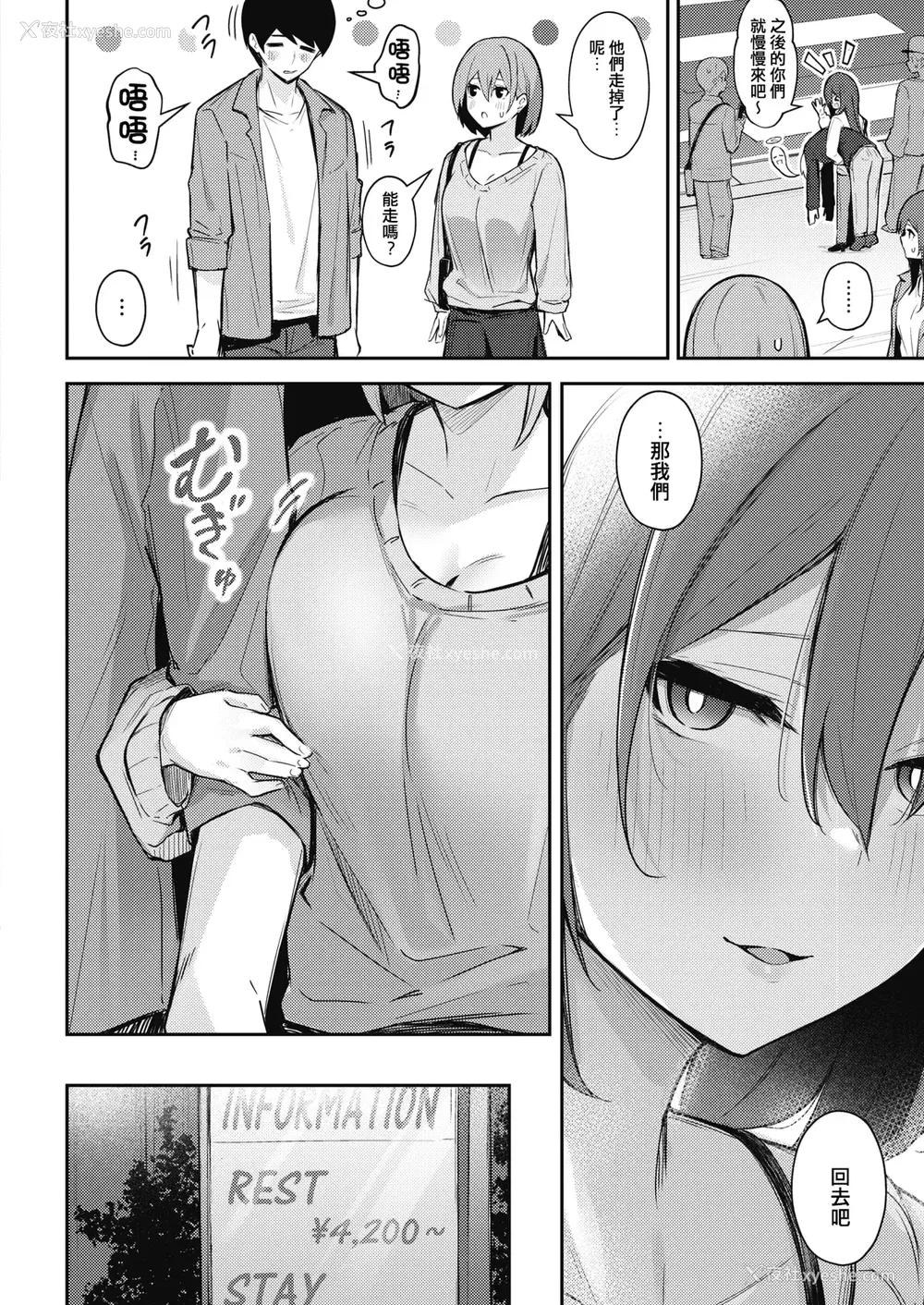 77P - [ぼるしち] 女の子には胜てナイ感じです デジタル特装版 [中国翻訳] [整合] [DL版]