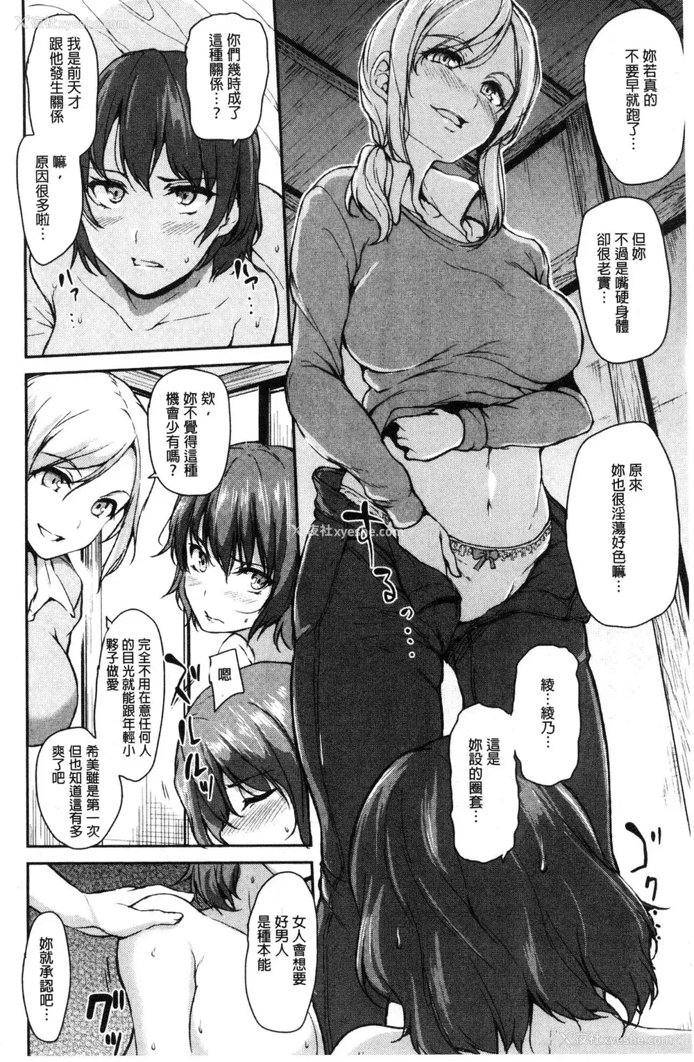 108P - [立花オミナ] ゆけむりハーレム物语|汤烟缭绕后宫淫乱物语 [中国翻訳][疏码]