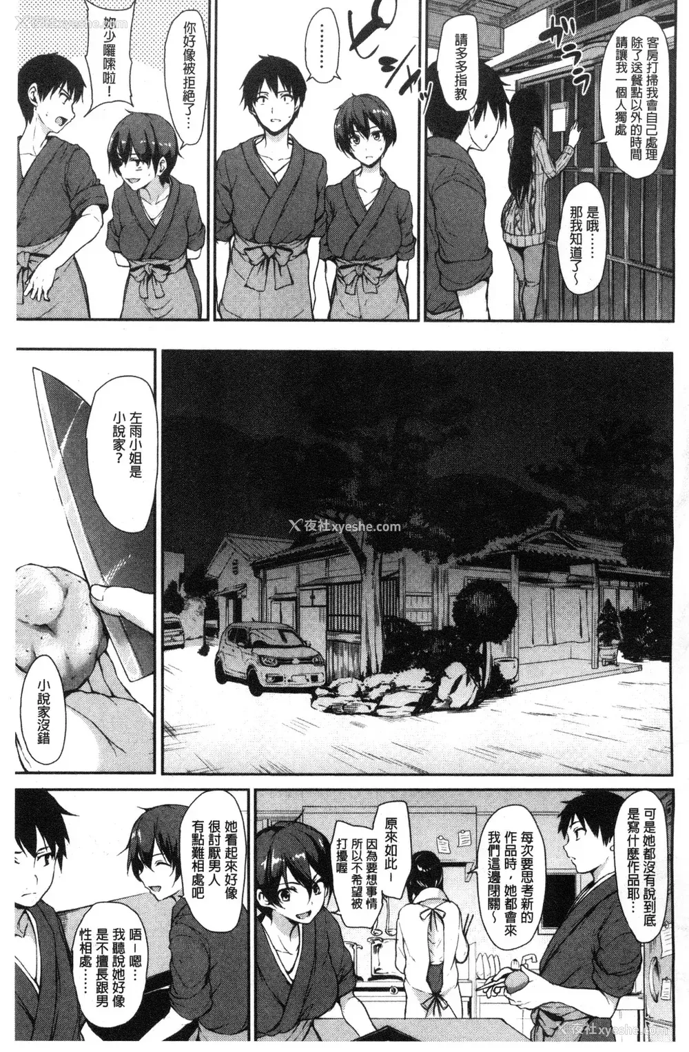 11P - [立花オミナ] ゆけむりハーレム物语|汤烟缭绕后宫淫乱物语 [中国翻訳][疏码]