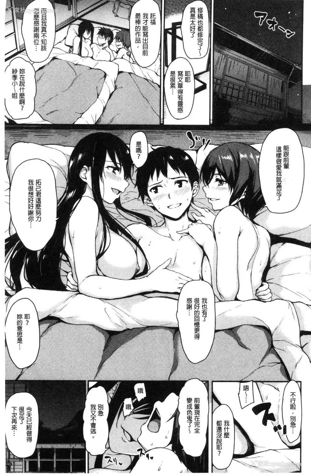 121P - [立花オミナ] ゆけむりハーレム物语|汤烟缭绕后宫淫乱物语 [中国翻訳][疏码]