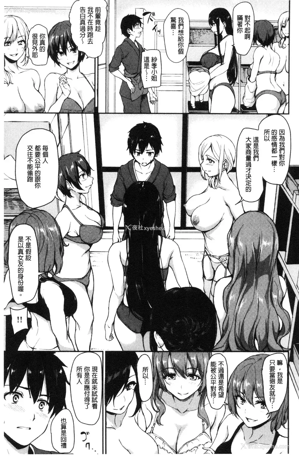 169P - [立花オミナ] ゆけむりハーレム物语|汤烟缭绕后宫淫乱物语 [中国翻訳][疏码]