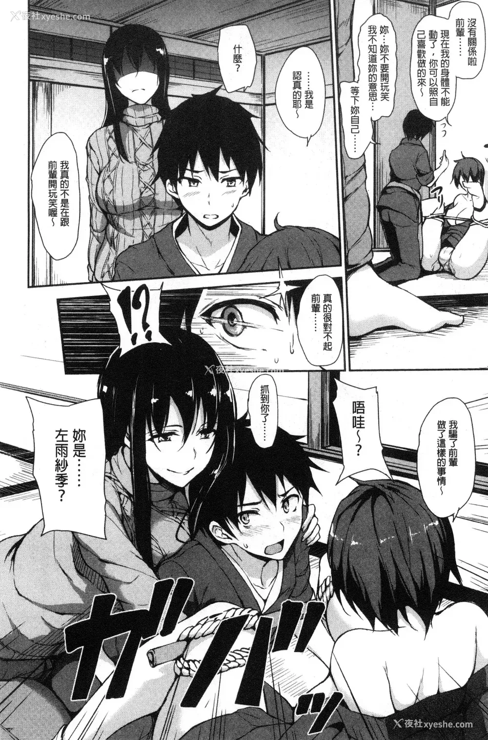 17P - [立花オミナ] ゆけむりハーレム物语|汤烟缭绕后宫淫乱物语 [中国翻訳][疏码]