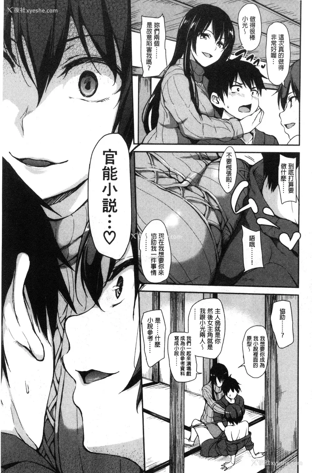 18P - [立花オミナ] ゆけむりハーレム物语|汤烟缭绕后宫淫乱物语 [中国翻訳][疏码]