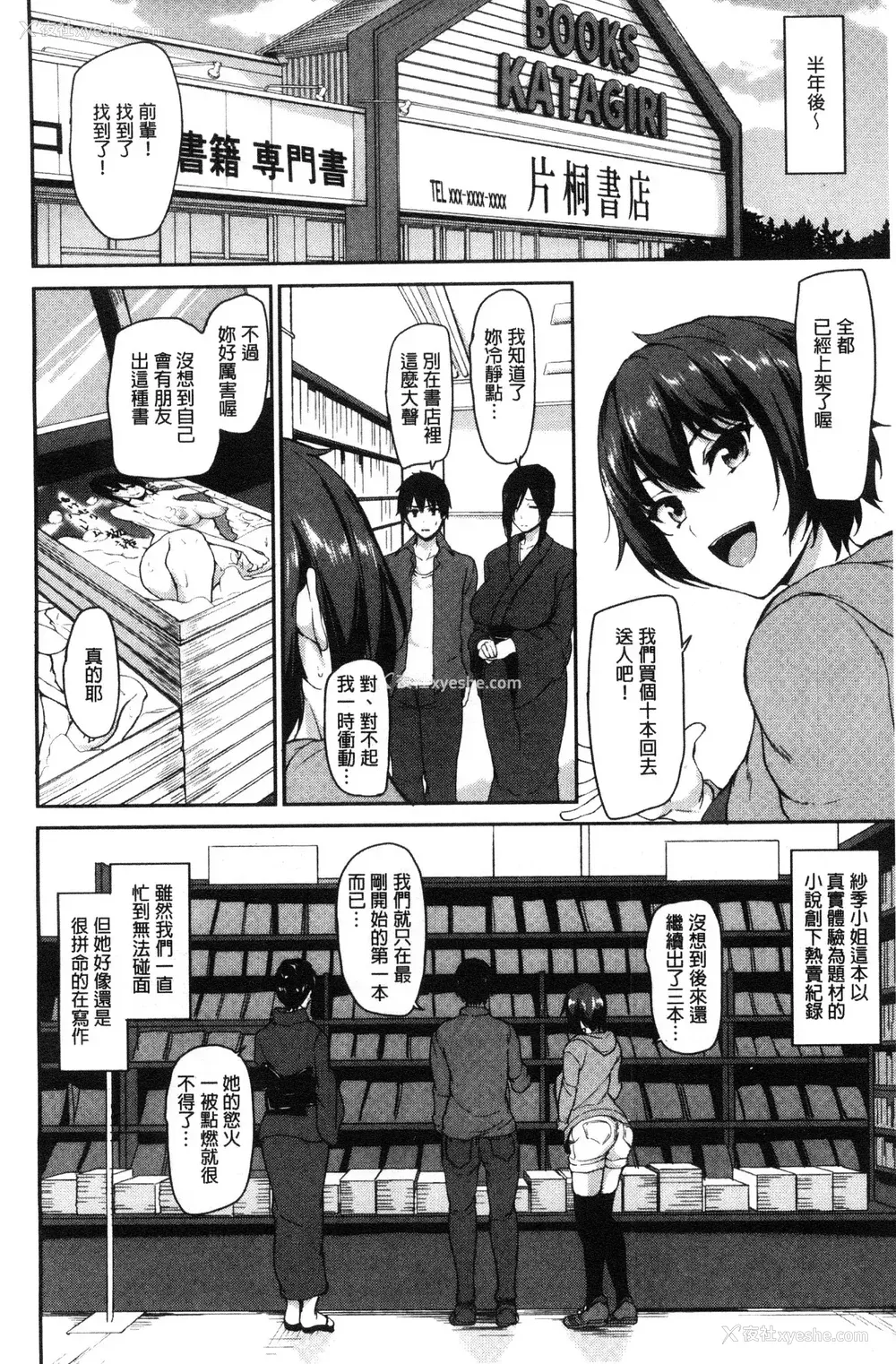 197P - [立花オミナ] ゆけむりハーレム物语|汤烟缭绕后宫淫乱物语 [中国翻訳][疏码]