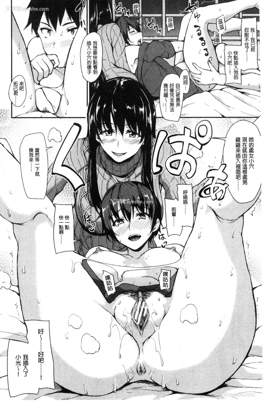 29P - [立花オミナ] ゆけむりハーレム物语|汤烟缭绕后宫淫乱物语 [中国翻訳][疏码]