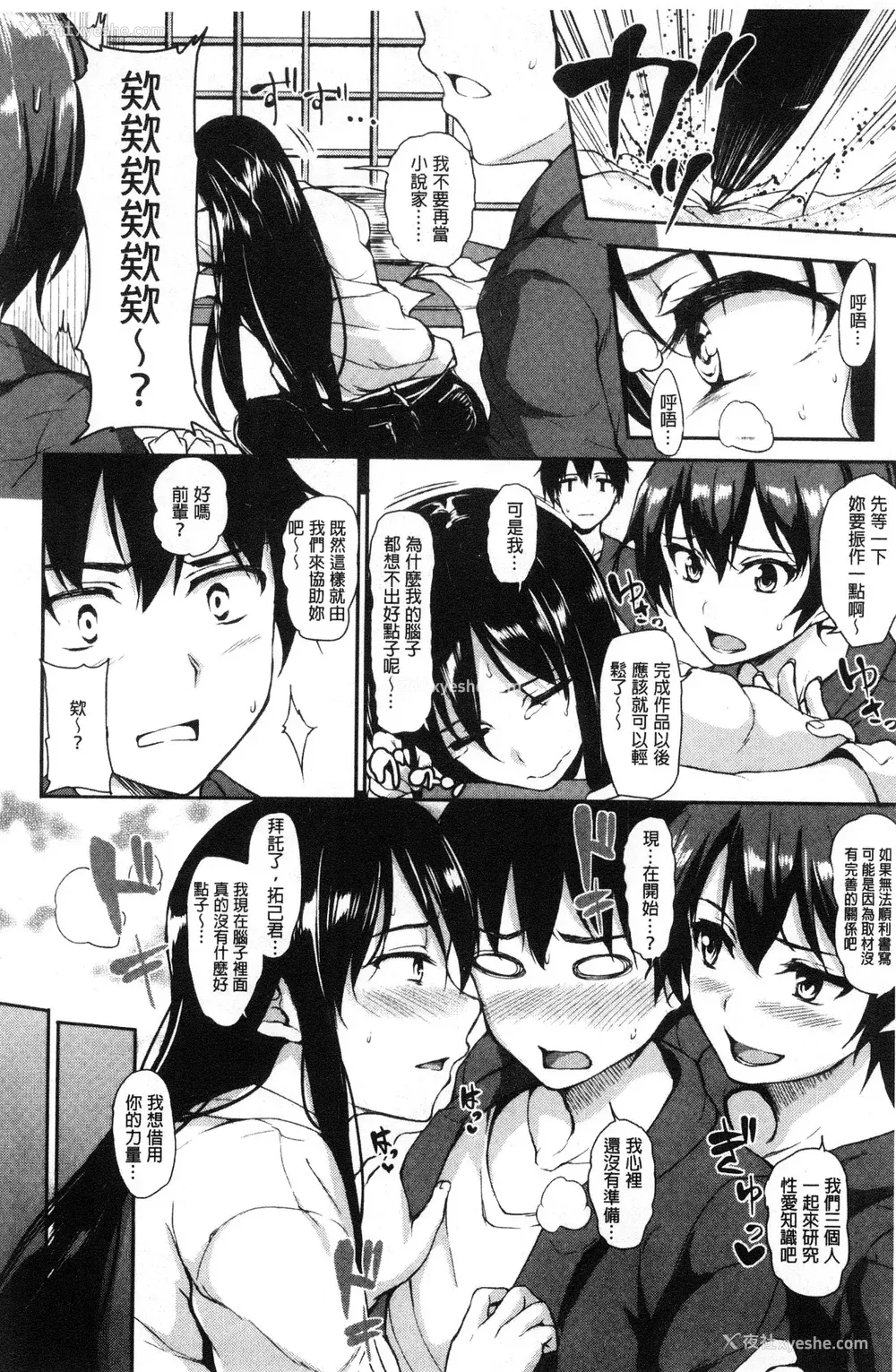 47P - [立花オミナ] ゆけむりハーレム物语|汤烟缭绕后宫淫乱物语 [中国翻訳][疏码]