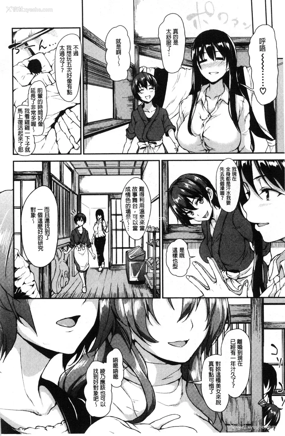 51P - [立花オミナ] ゆけむりハーレム物语|汤烟缭绕后宫淫乱物语 [中国翻訳][疏码]