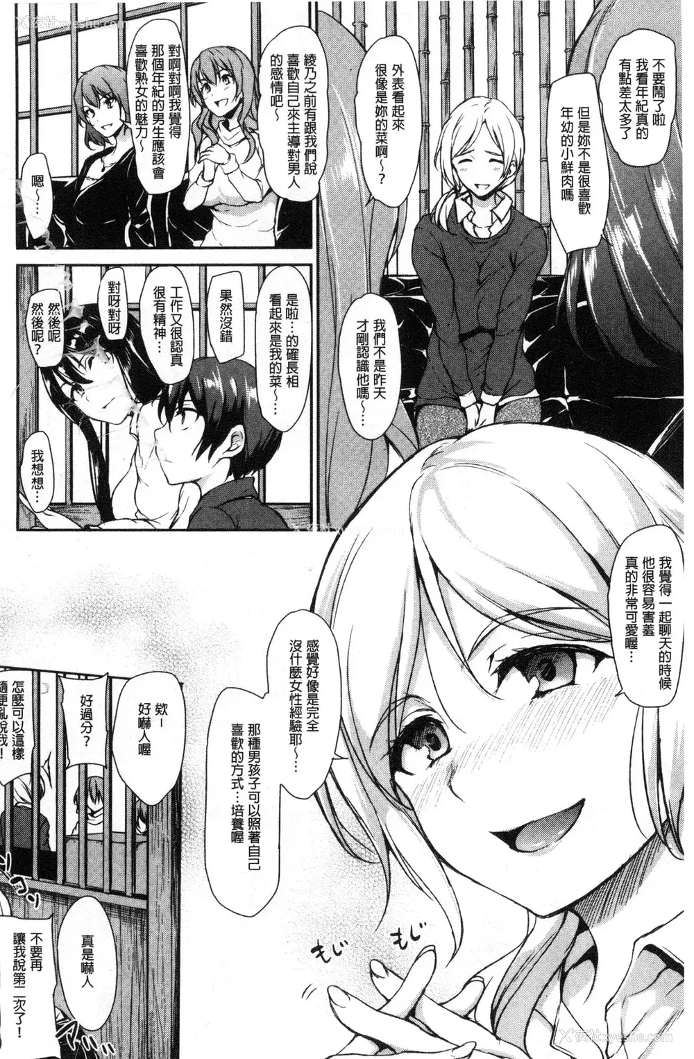 53P - [立花オミナ] ゆけむりハーレム物语|汤烟缭绕后宫淫乱物语 [中国翻訳][疏码]