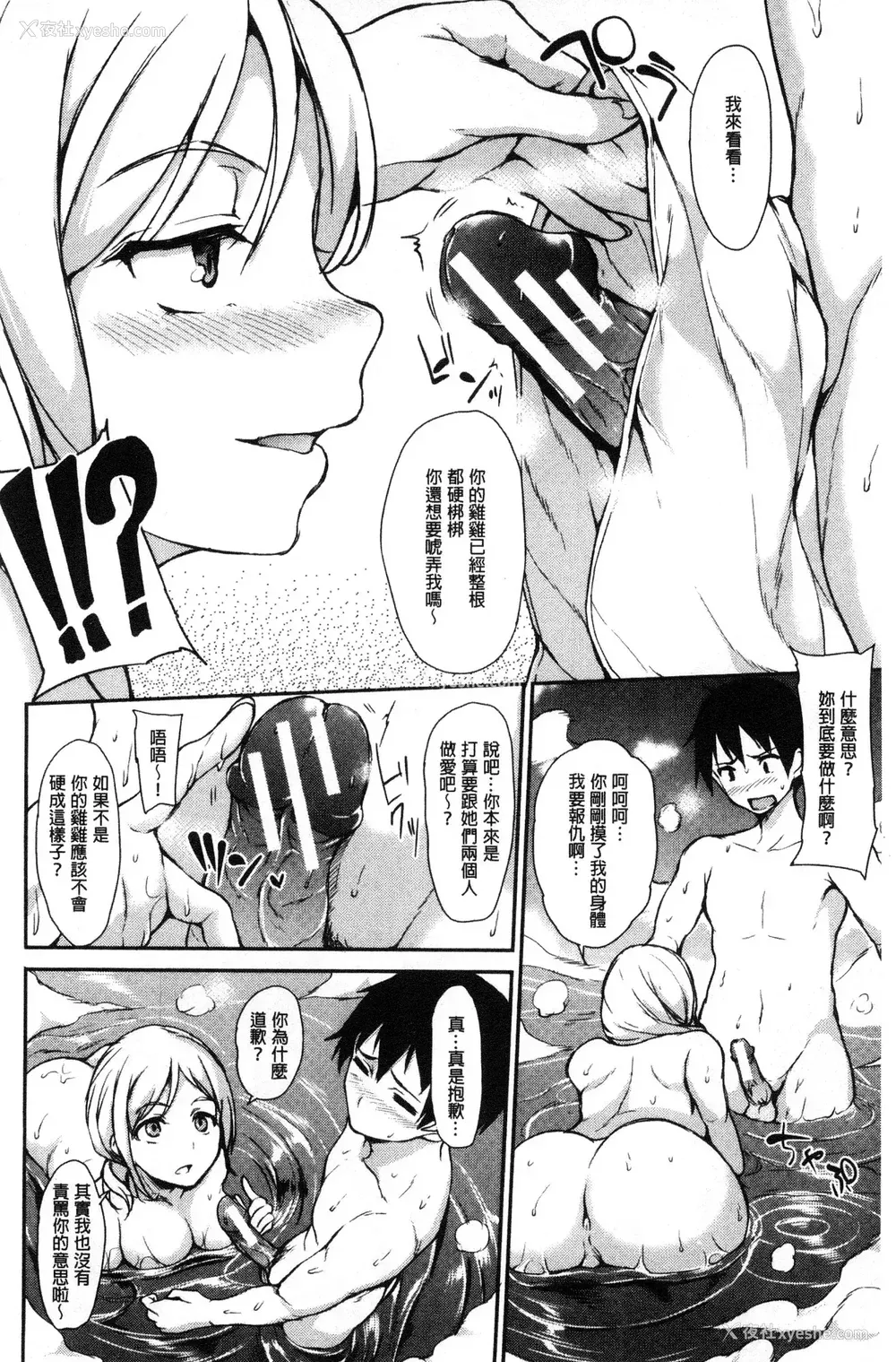 59P - [立花オミナ] ゆけむりハーレム物语|汤烟缭绕后宫淫乱物语 [中国翻訳][疏码]