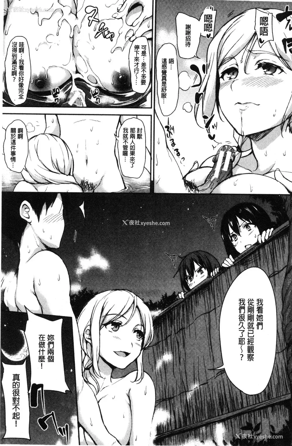 64P - [立花オミナ] ゆけむりハーレム物语|汤烟缭绕后宫淫乱物语 [中国翻訳][疏码]