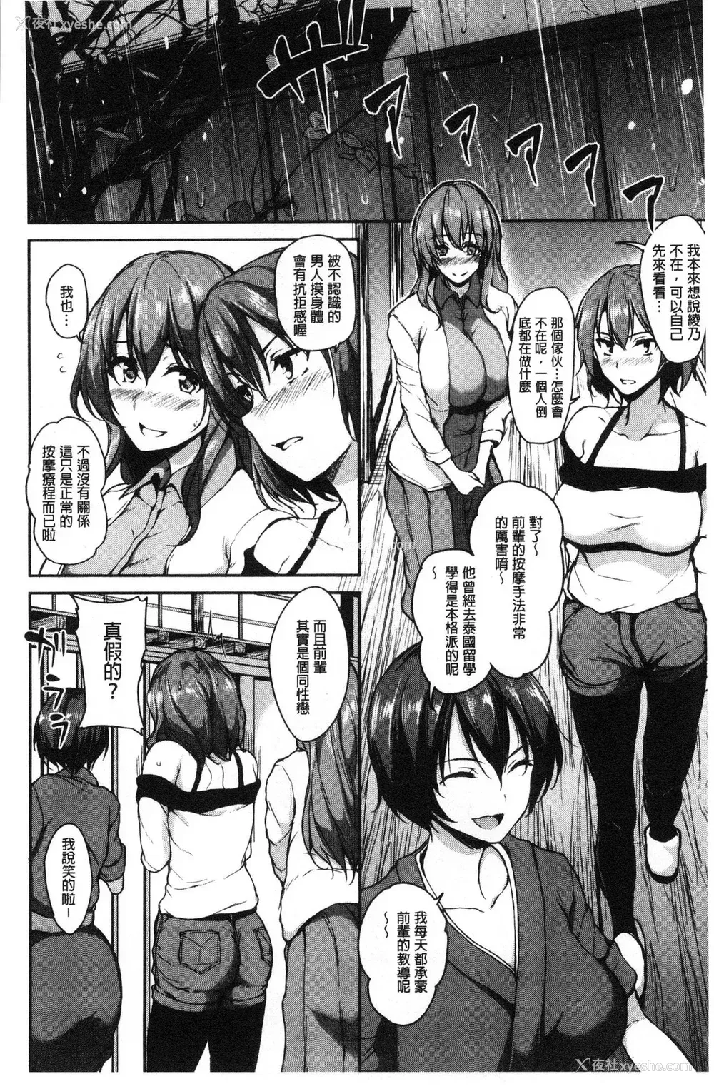 90P - [立花オミナ] ゆけむりハーレム物语|汤烟缭绕后宫淫乱物语 [中国翻訳][疏码]
