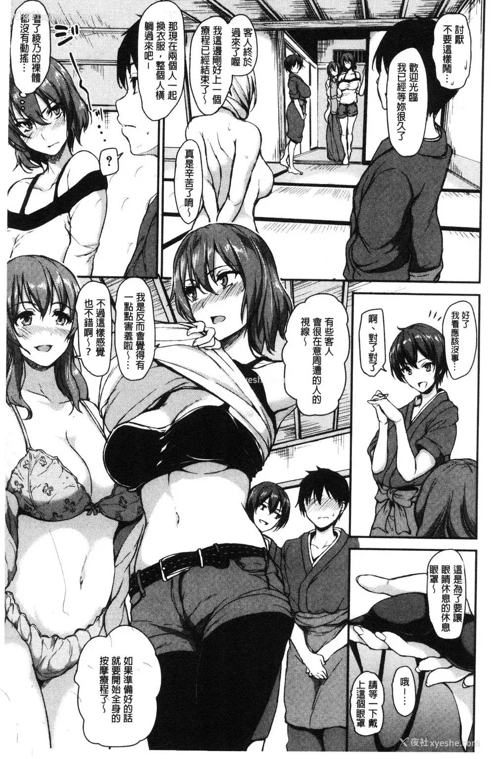 91P - [立花オミナ] ゆけむりハーレム物语|汤烟缭绕后宫淫乱物语 [中国翻訳][疏码]